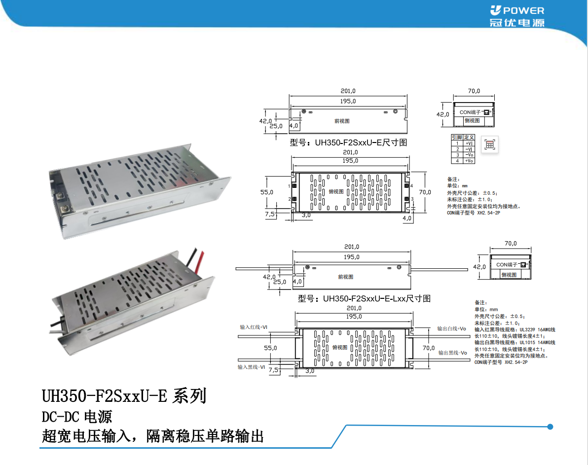 1500V高压输入350W电源模块UH350-F2SxxU-E：赋能光伏储能系统高效升级