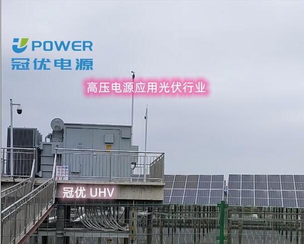 球速体育电源高压输入恒流模块电源在光伏跟踪支架的应用